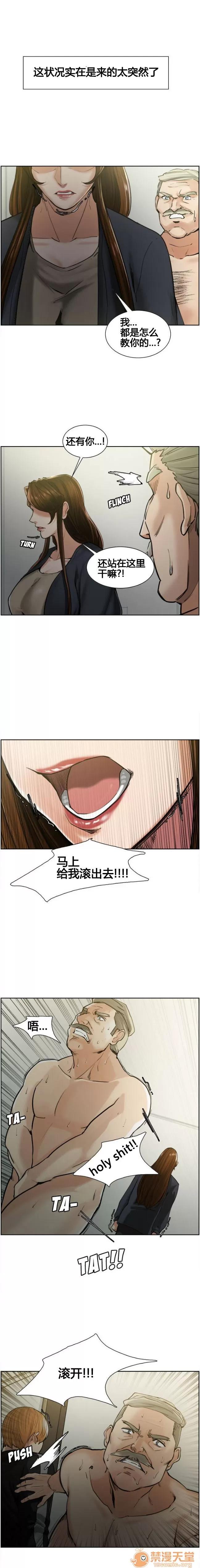 嶽母家的刺激生活 嶽母家的刺激生活 02 第10页