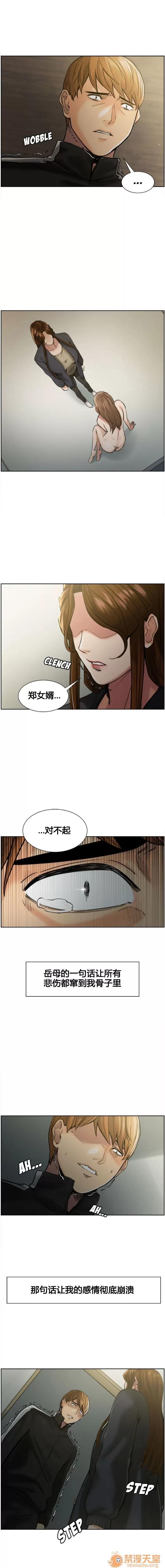 嶽母家的刺激生活 嶽母家的刺激生活 02 第11页