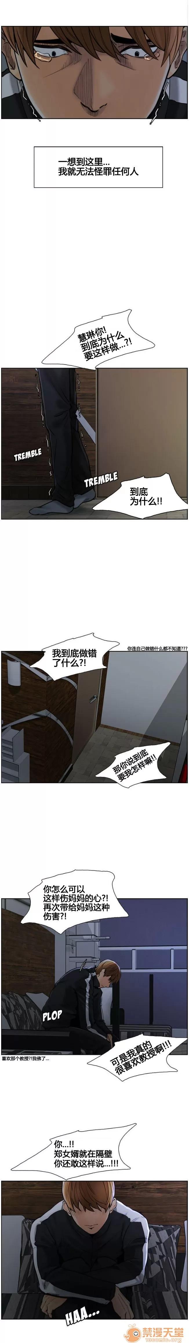 嶽母家的刺激生活 嶽母家的刺激生活 02 第14页