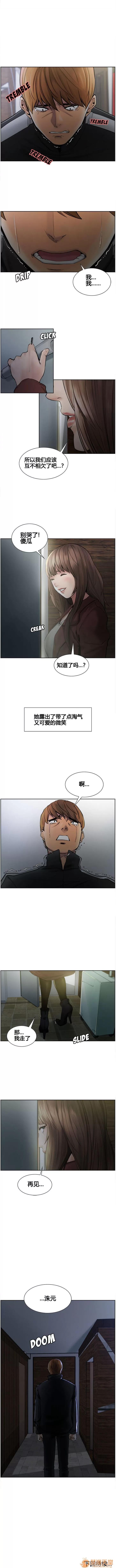 嶽母家的刺激生活 嶽母家的刺激生活 02 第17页