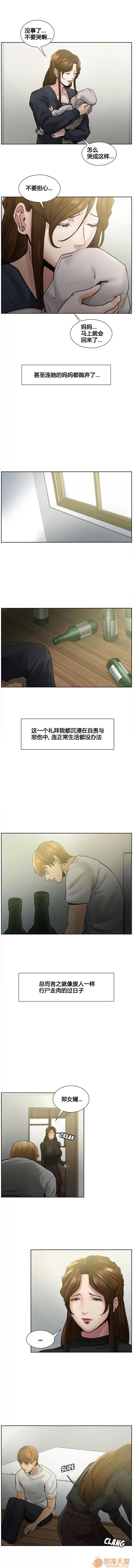 嶽母家的刺激生活 嶽母家的刺激生活 02 第20页