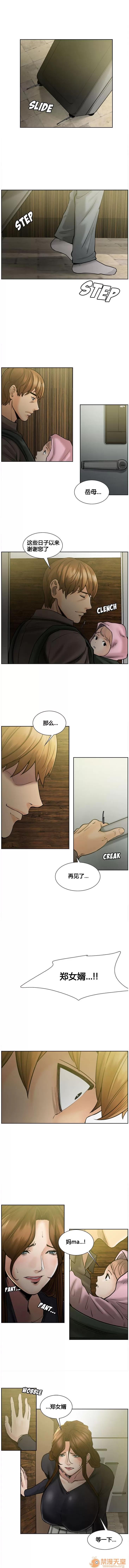 嶽母家的刺激生活 嶽母家的刺激生活 02 第26页