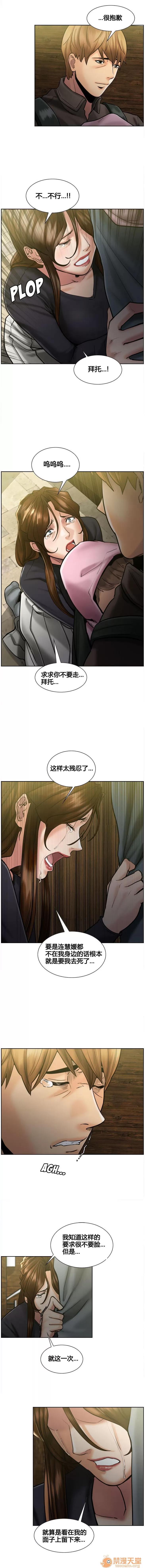 嶽母家的刺激生活 嶽母家的刺激生活 02 第28页