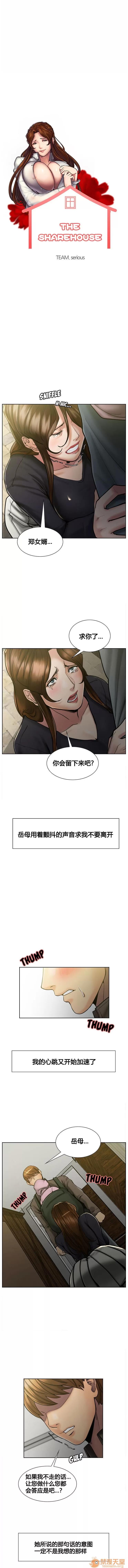 嶽母家的刺激生活 嶽母家的刺激生活 02 第30页