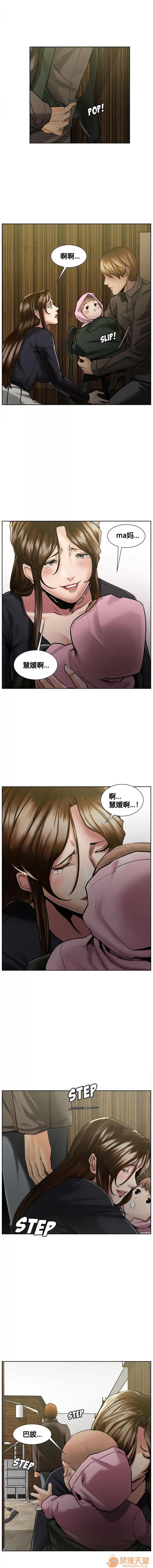 嶽母家的刺激生活 嶽母家的刺激生活 02 第32页