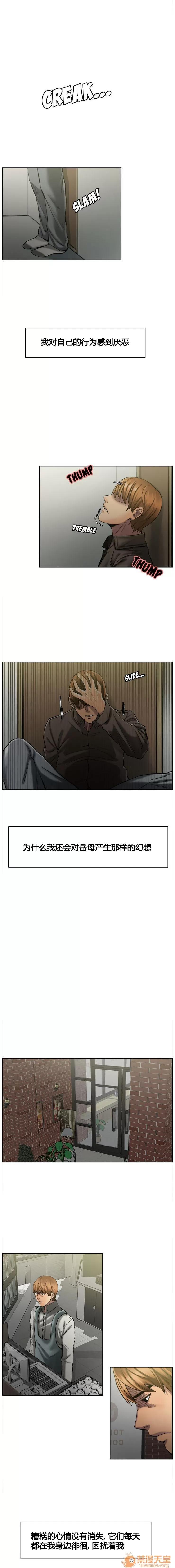 嶽母家的刺激生活 嶽母家的刺激生活 02 第33页