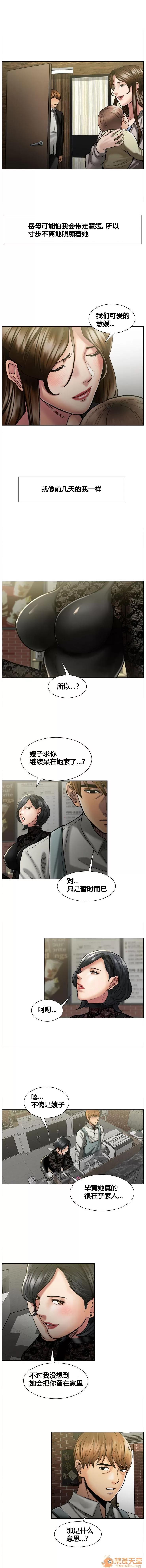 嶽母家的刺激生活 嶽母家的刺激生活 02 第34页