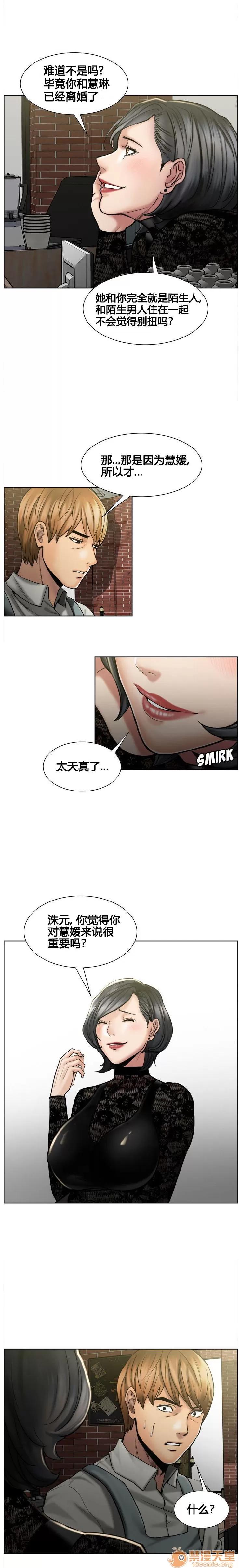 嶽母家的刺激生活 嶽母家的刺激生活 02 第35页