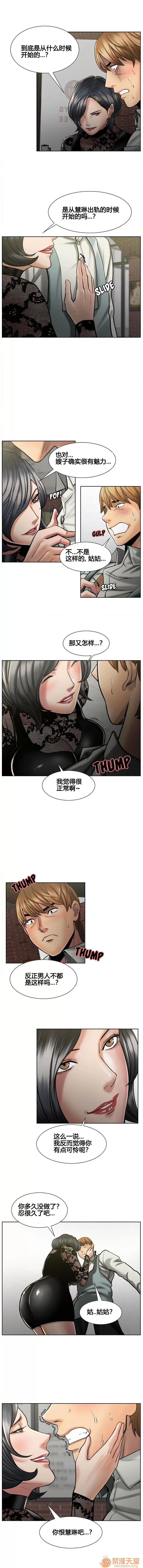 嶽母家的刺激生活 嶽母家的刺激生活 02 第38页