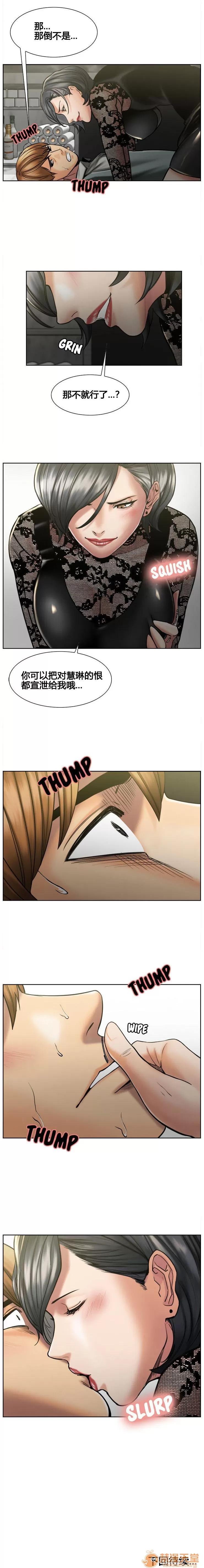 嶽母家的刺激生活 嶽母家的刺激生活 02 第40页