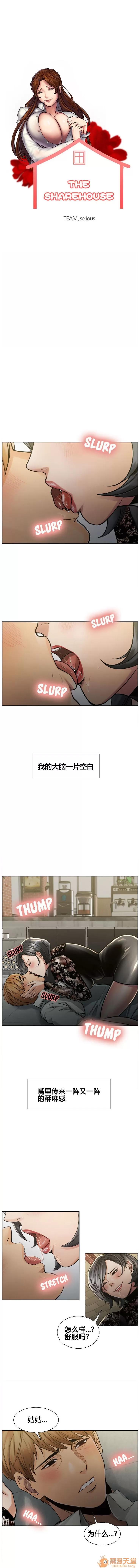 嶽母家的刺激生活 嶽母家的刺激生活 02 第41页