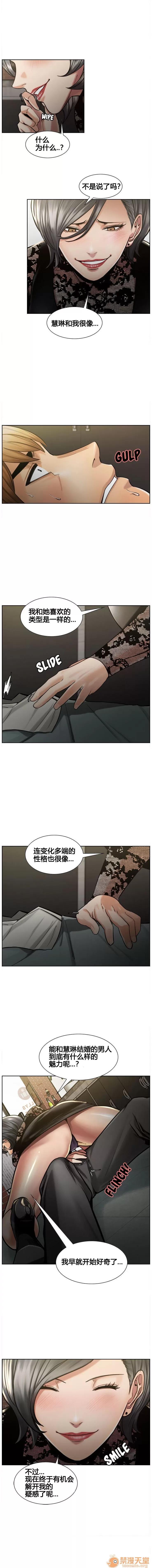嶽母家的刺激生活 嶽母家的刺激生活 02 第42页
