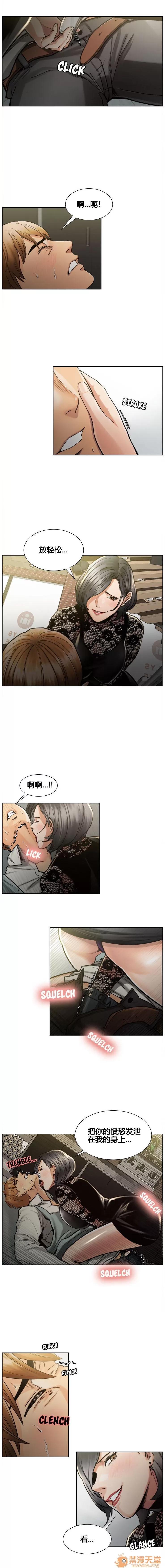 嶽母家的刺激生活 嶽母家的刺激生活 02 第43页