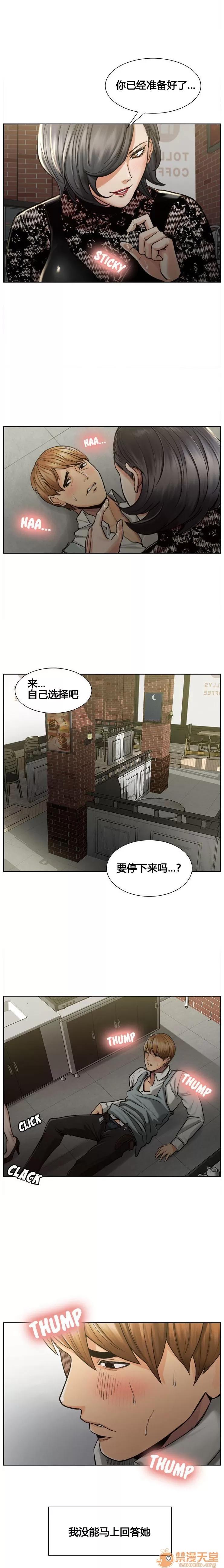 嶽母家的刺激生活 嶽母家的刺激生活 02 第44页