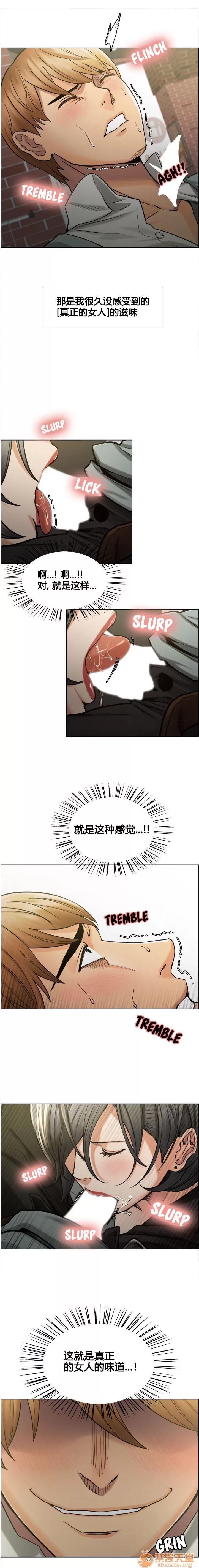 嶽母家的刺激生活 嶽母家的刺激生活 02 第50页