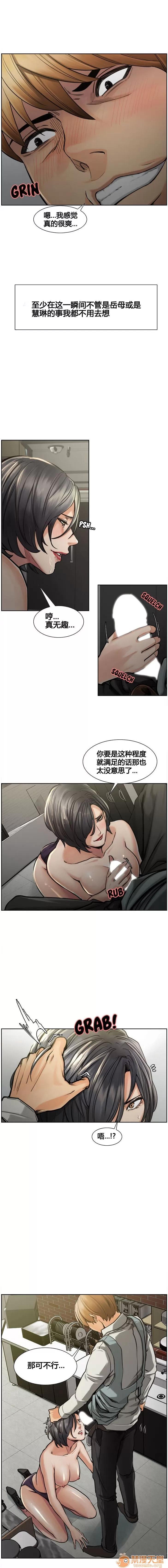 嶽母家的刺激生活 嶽母家的刺激生活 02 第52页