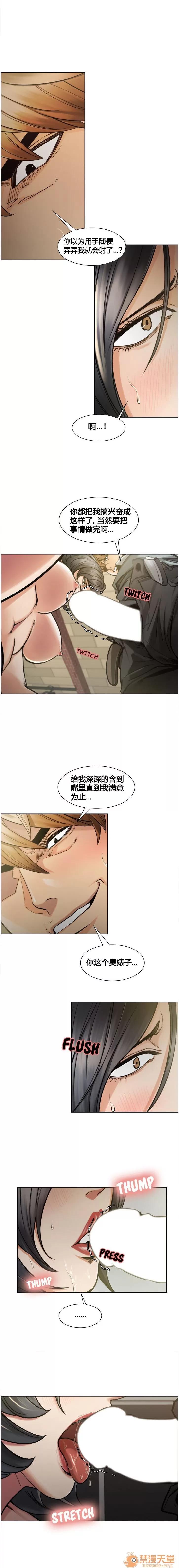 嶽母家的刺激生活 嶽母家的刺激生活 02 第53页