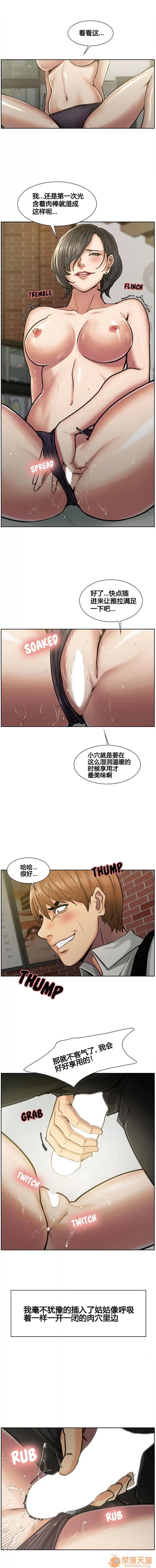 嶽母家的刺激生活 嶽母家的刺激生活 02 第57页