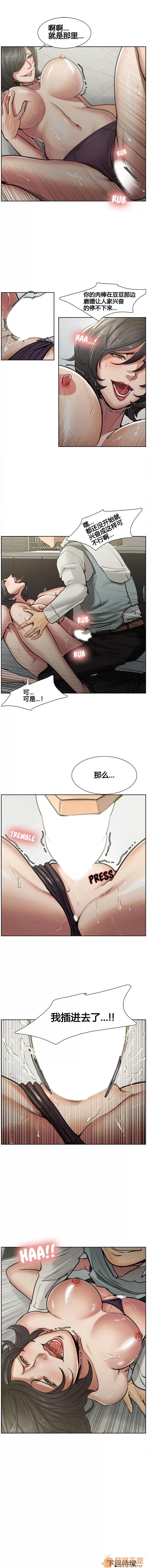 嶽母家的刺激生活 嶽母家的刺激生活 02 第58页
