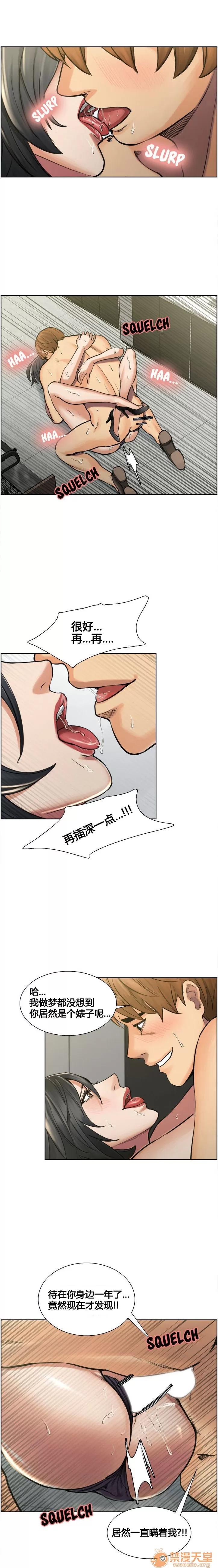 嶽母家的刺激生活 嶽母家的刺激生活 02 第64页