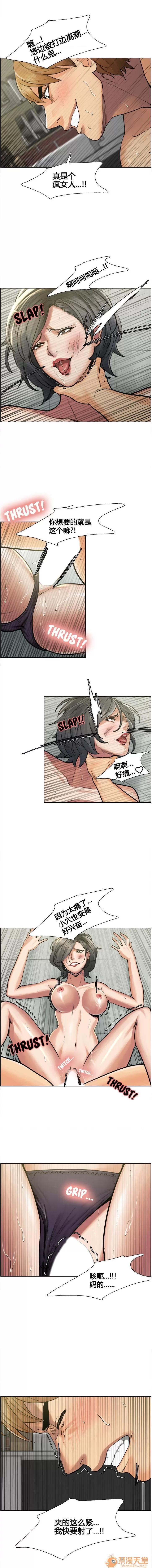 嶽母家的刺激生活 嶽母家的刺激生活 02 第67页