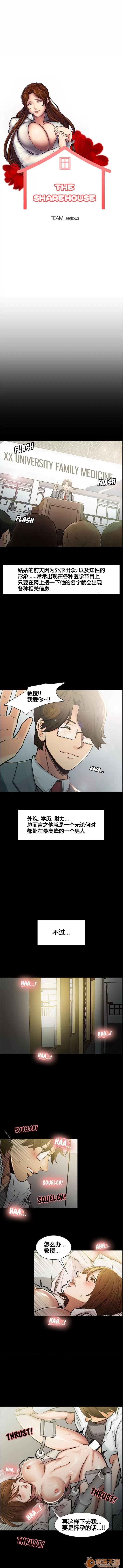 嶽母家的刺激生活 嶽母家的刺激生活 02 第76页