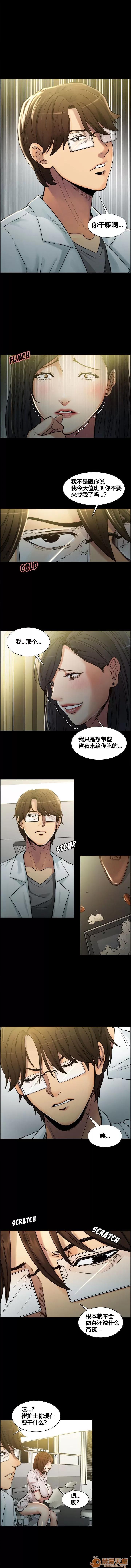 嶽母家的刺激生活 嶽母家的刺激生活 02 第79页