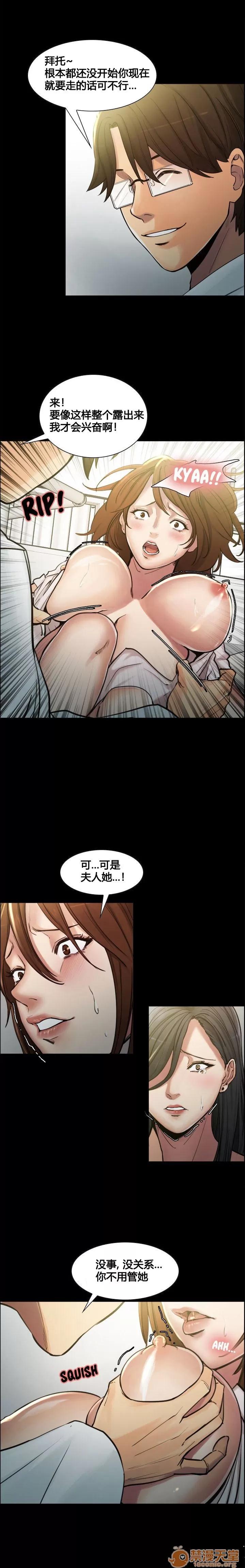 嶽母家的刺激生活 嶽母家的刺激生活 02 第80页