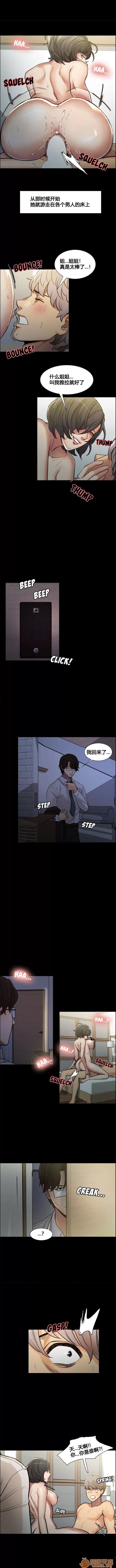 嶽母家的刺激生活 嶽母家的刺激生活 02 第84页