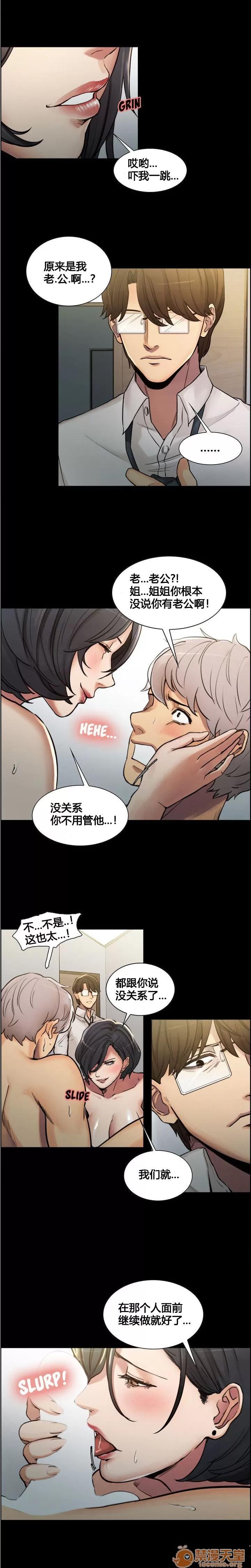 嶽母家的刺激生活 嶽母家的刺激生活 02 第85页