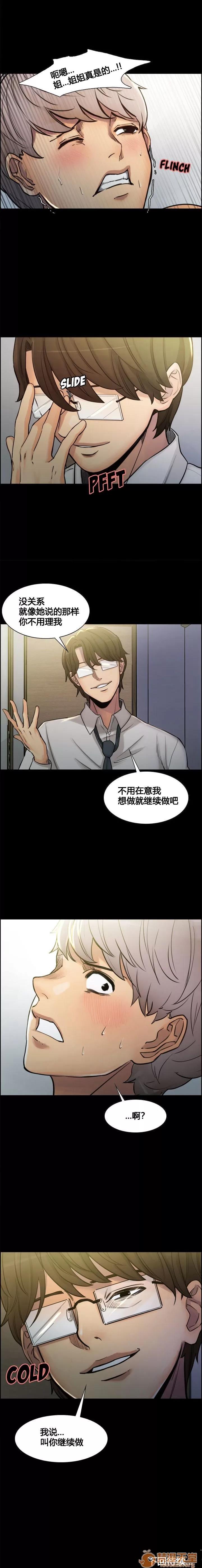 嶽母家的刺激生活 嶽母家的刺激生活 02 第86页