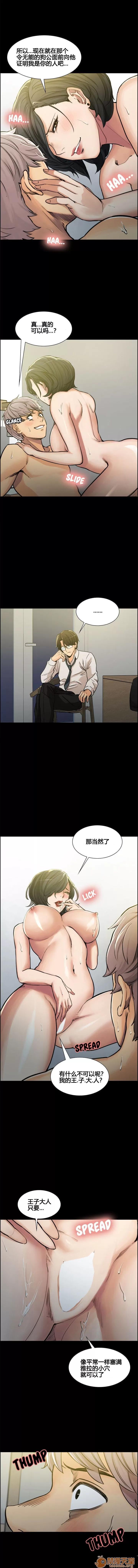 嶽母家的刺激生活 嶽母家的刺激生活 02 第89页