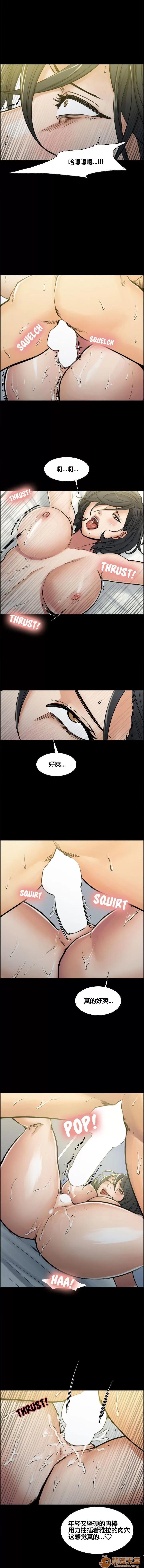 嶽母家的刺激生活 嶽母家的刺激生活 02 第91页