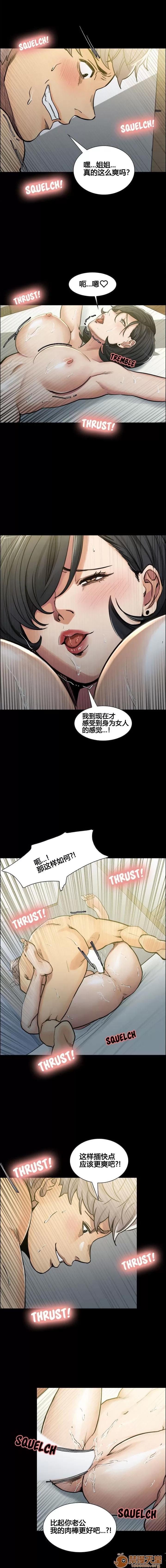 嶽母家的刺激生活 嶽母家的刺激生活 02 第92页