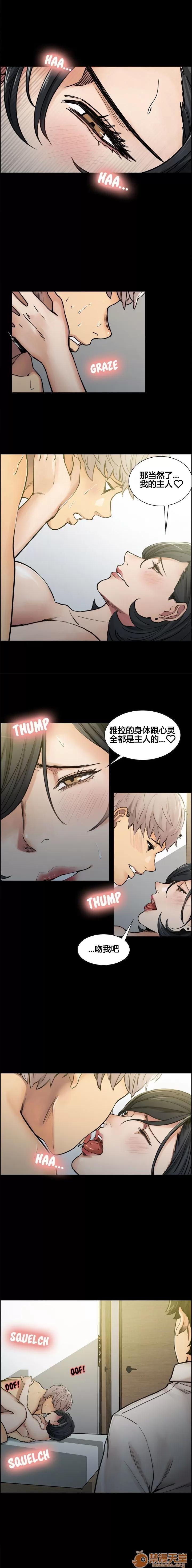 嶽母家的刺激生活 嶽母家的刺激生活 02 第93页