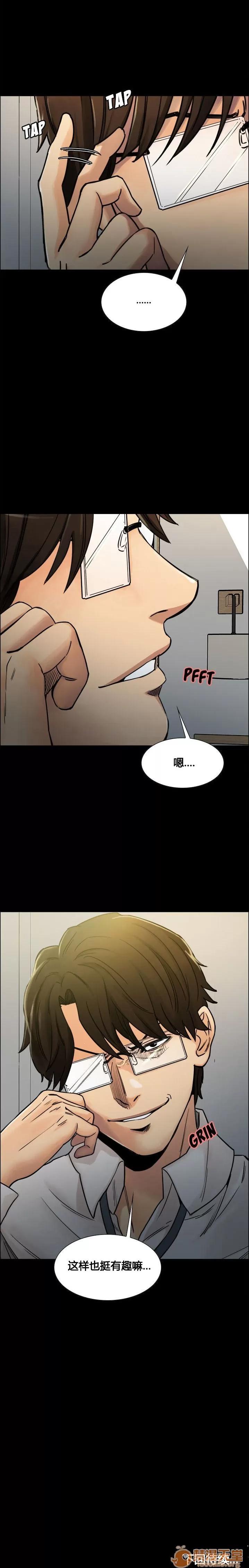 嶽母家的刺激生活 嶽母家的刺激生活 02 第94页