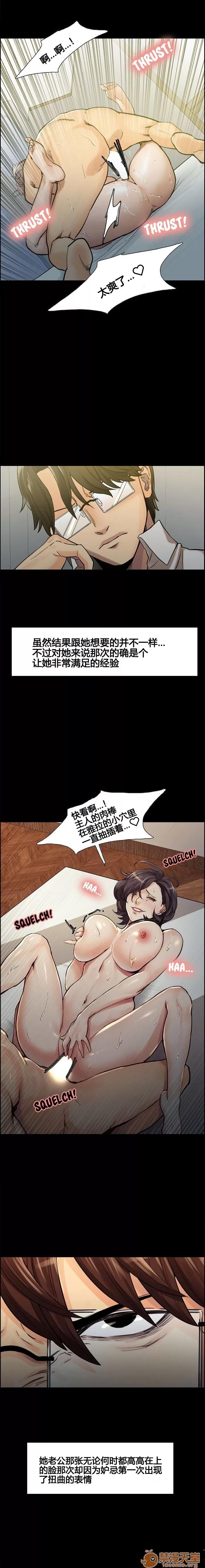 嶽母家的刺激生活 嶽母家的刺激生活 02 第96页