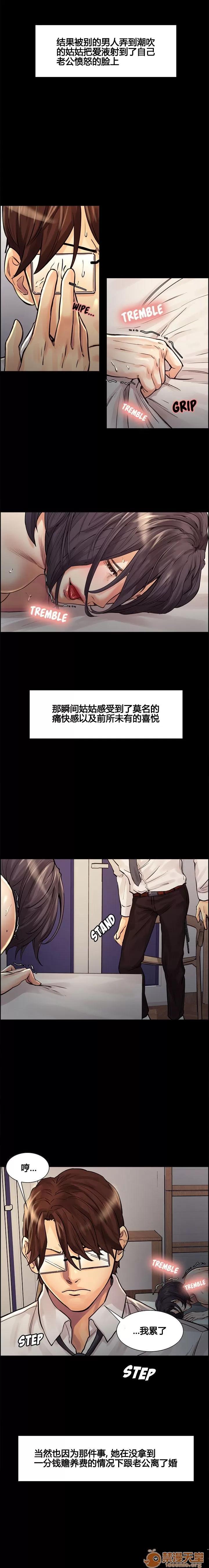 嶽母家的刺激生活 嶽母家的刺激生活 02 第100页