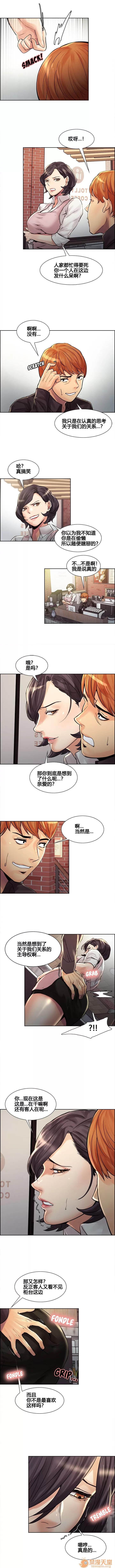 嶽母家的刺激生活 嶽母家的刺激生活 02 第102页