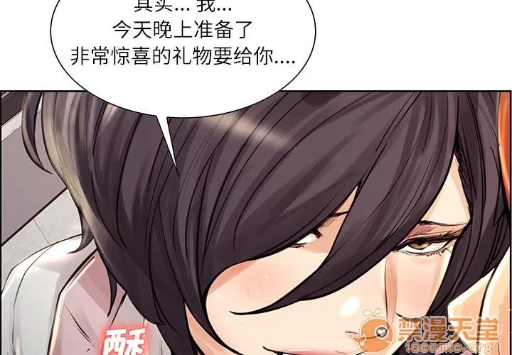 嶽母家的刺激生活 嶽母家的刺激生活 03 第2页