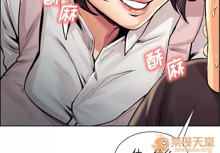 嶽母家的刺激生活 嶽母家的刺激生活 03 第3页
