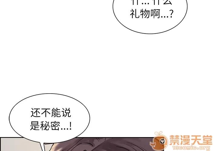嶽母家的刺激生活 嶽母家的刺激生活 03 第4页