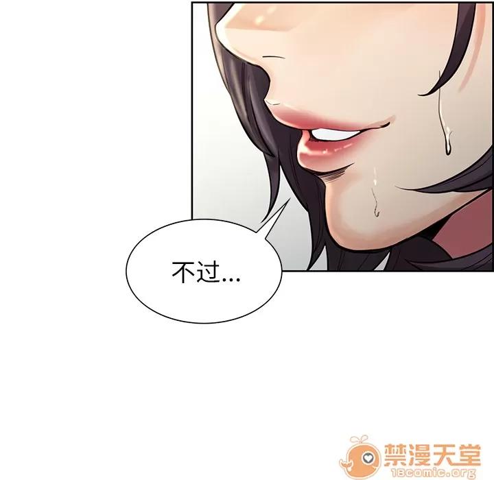 嶽母家的刺激生活 嶽母家的刺激生活 03 第6页