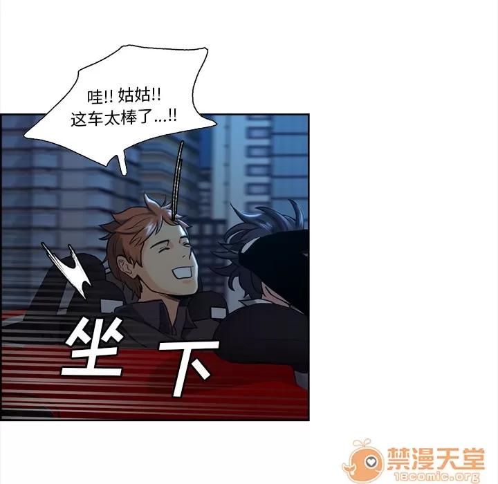 嶽母家的刺激生活 嶽母家的刺激生活 03 第25页