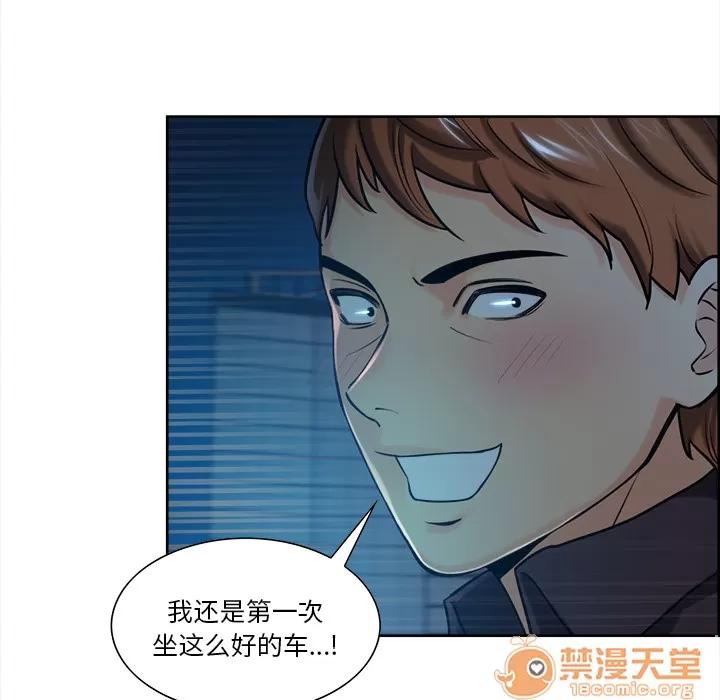 嶽母家的刺激生活 嶽母家的刺激生活 03 第26页