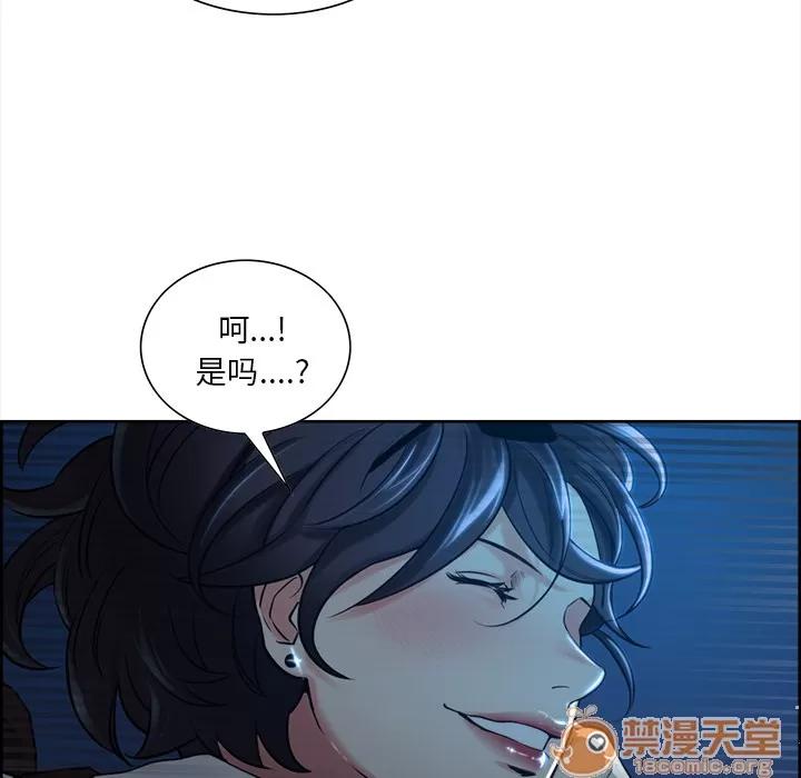 嶽母家的刺激生活 嶽母家的刺激生活 03 第27页