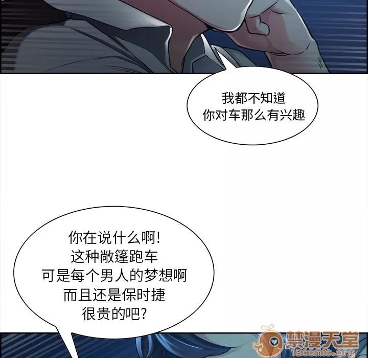 嶽母家的刺激生活 嶽母家的刺激生活 03 第28页