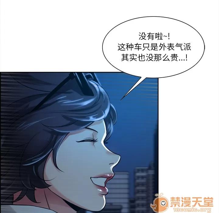嶽母家的刺激生活 嶽母家的刺激生活 03 第30页
