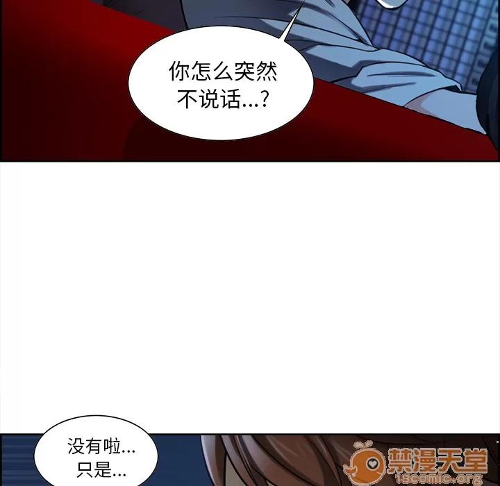 嶽母家的刺激生活 嶽母家的刺激生活 03 第35页