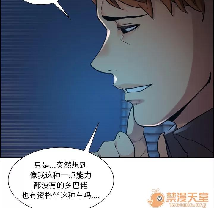 嶽母家的刺激生活 嶽母家的刺激生活 03 第36页